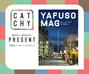 4月第2週メッセージプレゼント