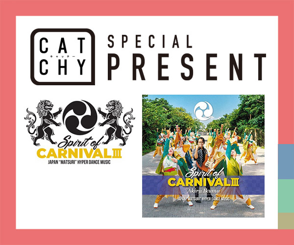 CATCHY「Spirit of Carnival Ⅲ発売記念ライブ」チケットプレゼント