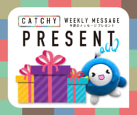 CATCHY メッセージプレゼント