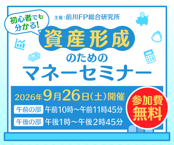 セミナー申し込み(抽選)
