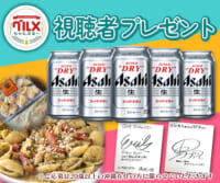グルメちゃんぷる〜「最終回拡大SP」プレゼント