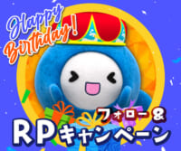 Ｑごろ〜誕生日 Xキャンペーン