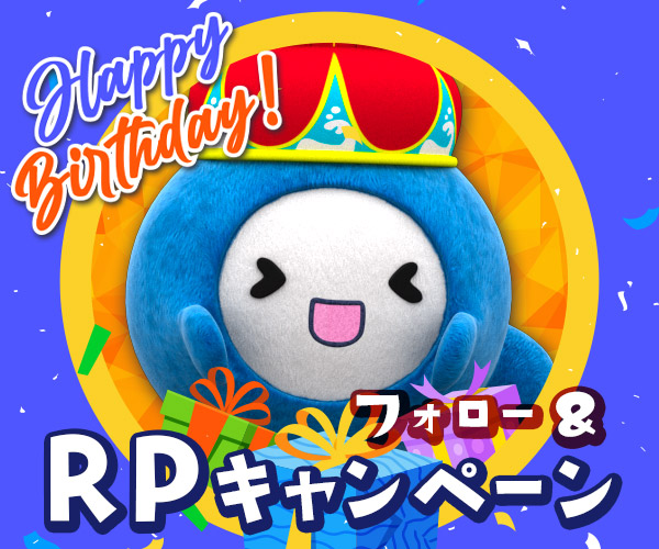 Qごろ〜誕生日 Xキャンペーン