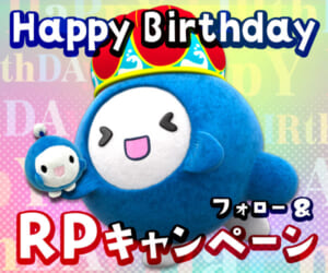 Ｑごろ〜誕生日 Xキャンペーン