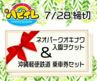 #ハピイレ「HAPPYニュース」視聴者プレゼント