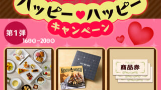 ハッピー♡ハッピー キャンペーン | QAB 琉球朝日放送