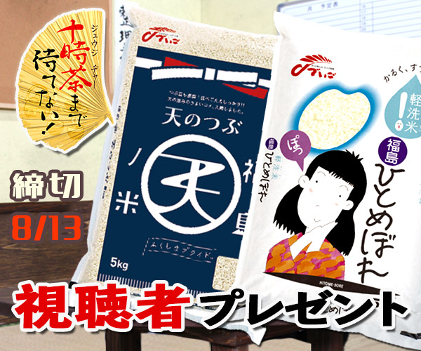 十時茶まで待てない！「沖縄食糧」視聴者プレゼント