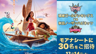 モアナ　kinakorate 様 モアナVS.ココナッツの海賊カカモラ、再び！ 続編では、カカモラの秘密