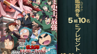 nintama-top-320x180.jpg