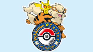 ポケモンセンターオキナワ プレオープン内覧会』ご招待