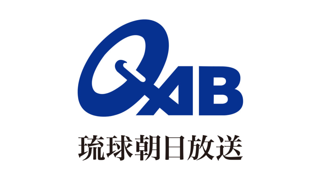 QAB 琉球朝日放送