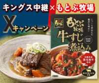 Bリーグ中継 Xキャンペーン