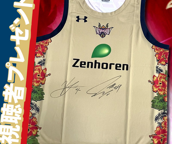 視聴者プレゼント