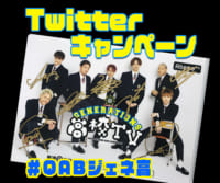 4月のTwitterキャンペーン!!