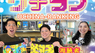 ウチラン 視聴者プレゼント | QAB 琉球朝日放送