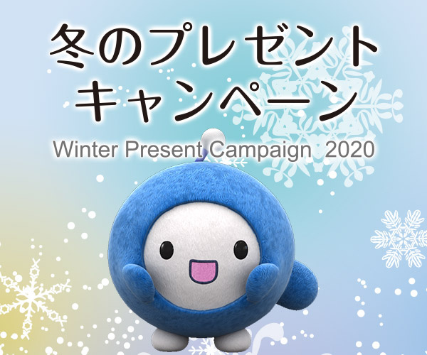 祝!25周年 冬のスポットキャンペーン