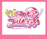 ｢キミとアイドルプリキュア♪」Xキャンペーン