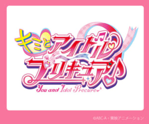 ｢キミとアイドルプリキュア♪」Xキャンペーン