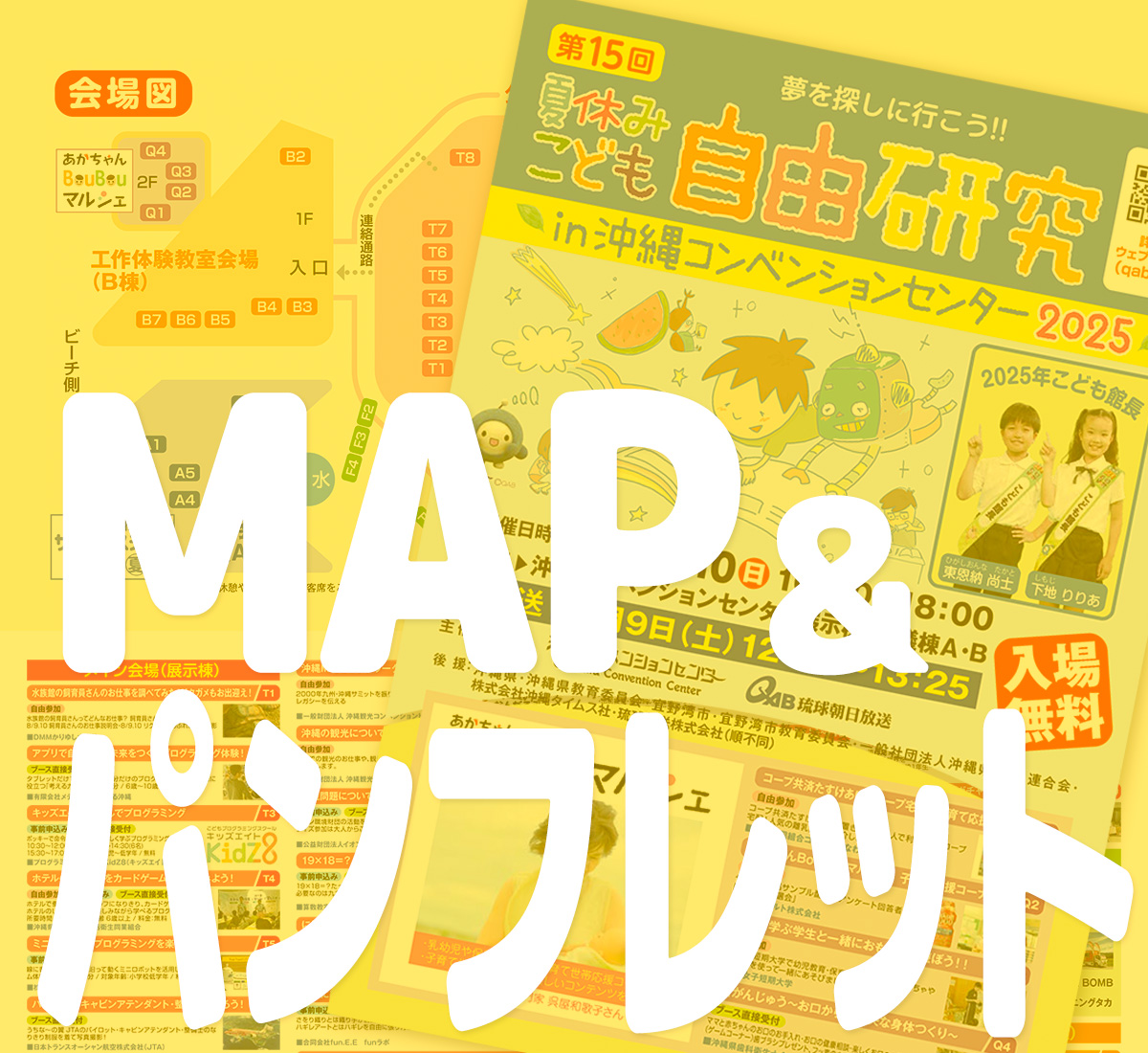 マップ