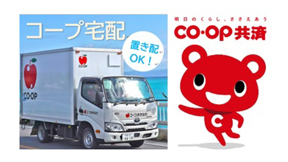 生活協同組合コープおきなわ