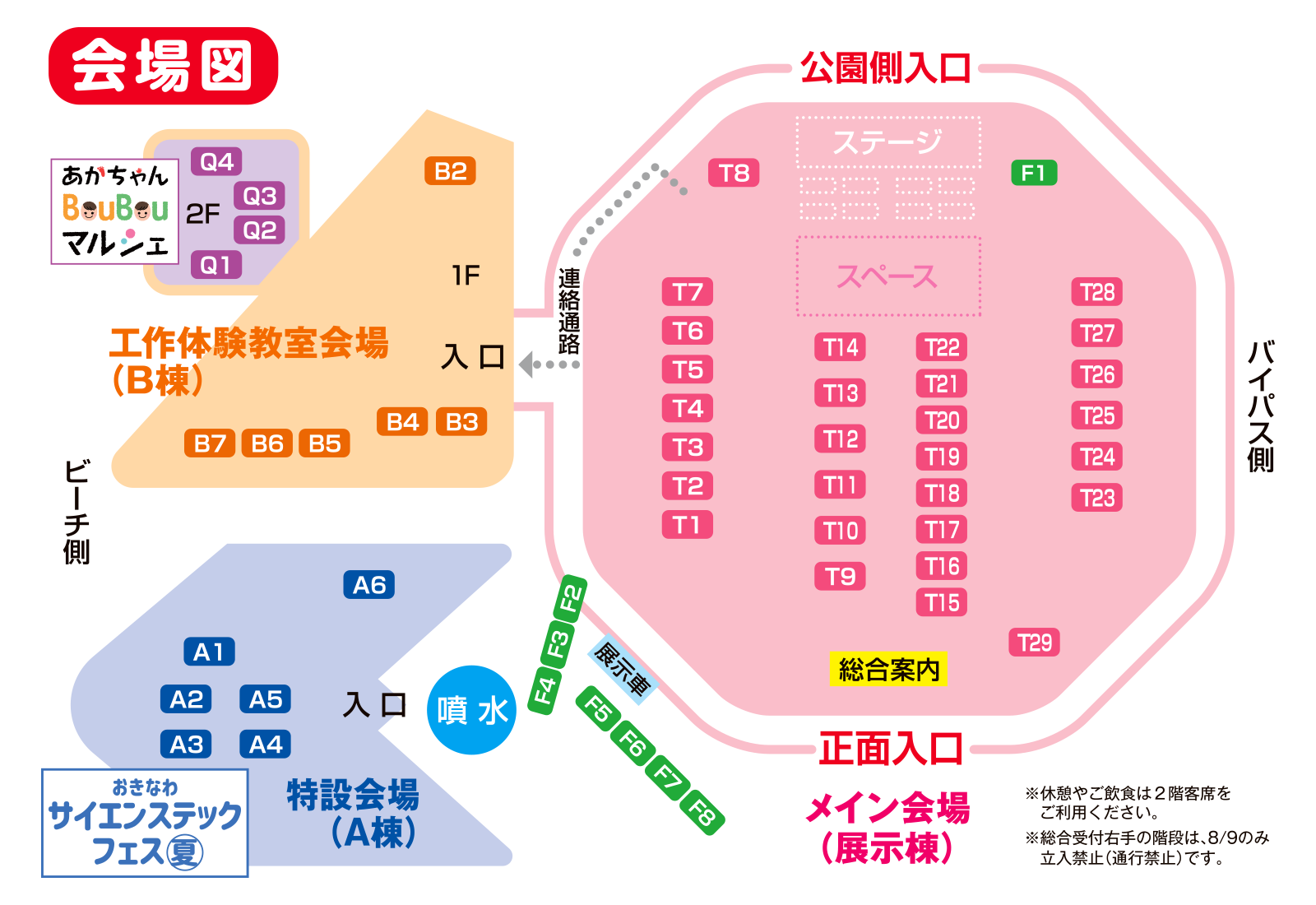 会場案内図