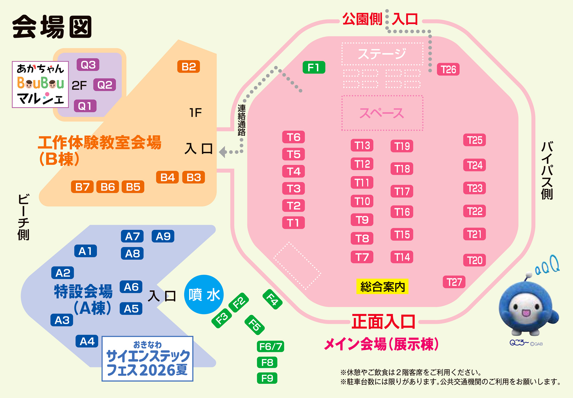 会場案内図