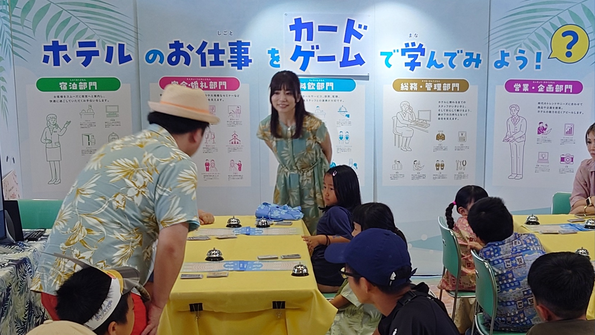 沖縄県ホテル組合
