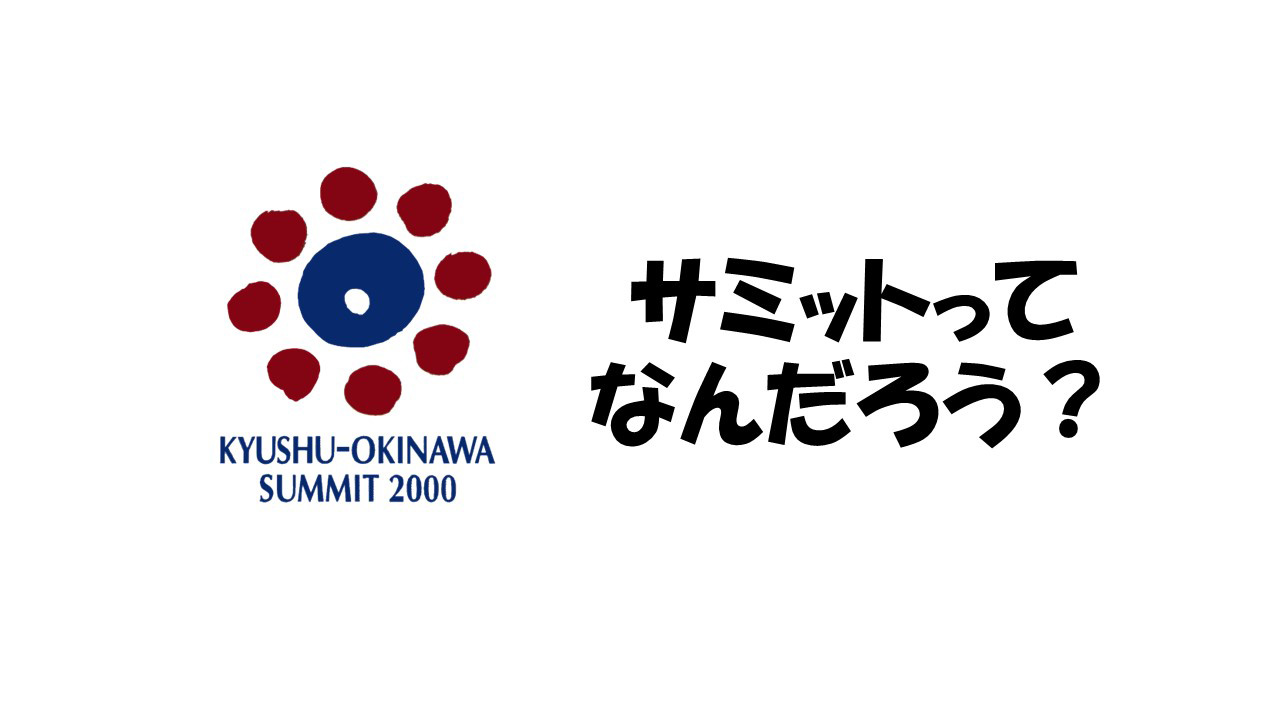 一般財団法人 沖縄観光コンベンションビューロー