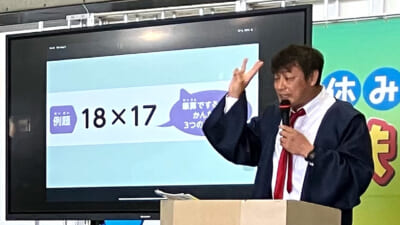 19×18＝？ たった15分の授業でスラスラ暗算できる！