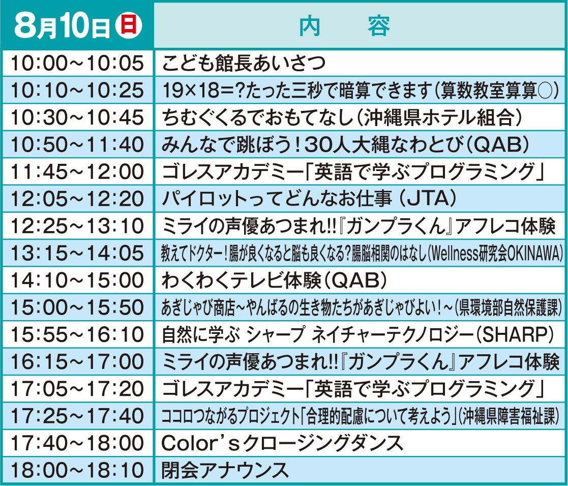 ステージイベント