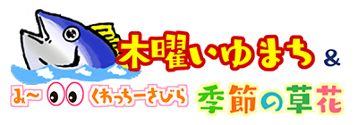 十時茶まで待てない 十時茶まで待てない