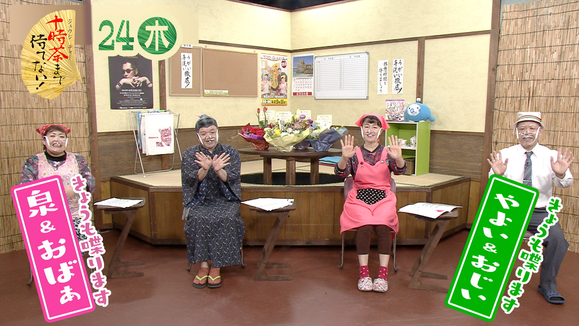 十時茶まで待てない 十時茶まで待てない
