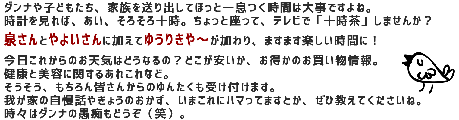 十時茶まで待てない 十時茶まで待てない