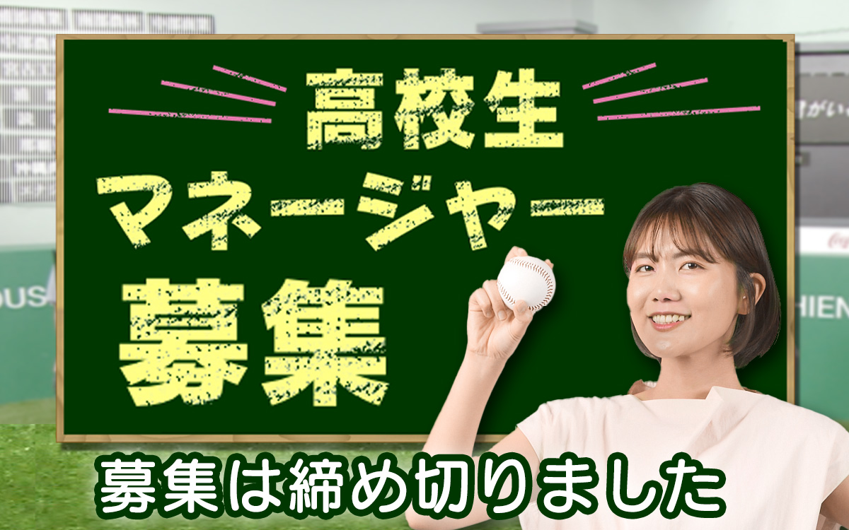 山城アナとMCに挑戦してみませんか？