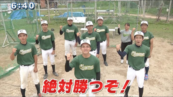めざせ甲子園 めざせ甲子園
