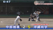 めざせ甲子園 めざせ甲子園