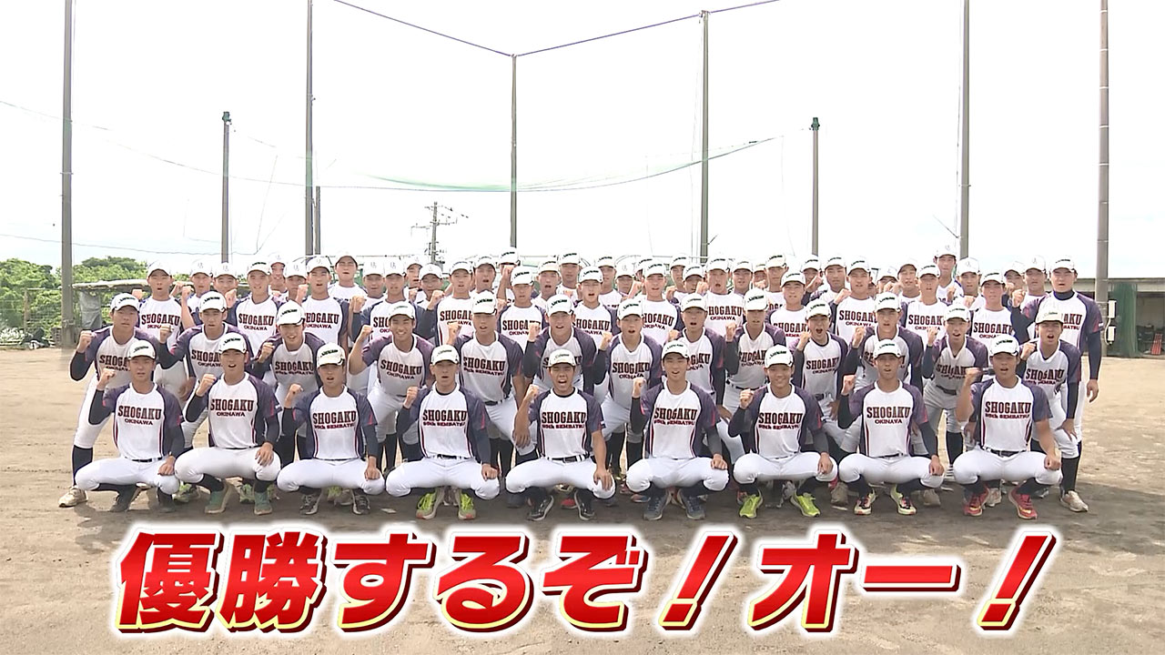 沖縄尚学　2019-1 M 沖縄タイムス on X: 