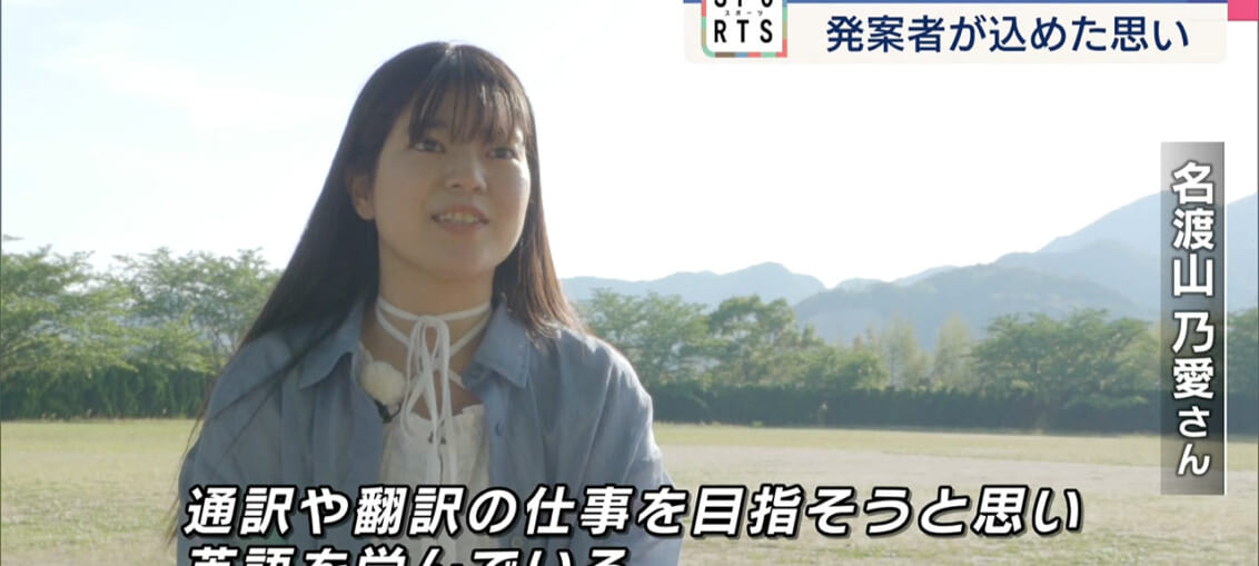 甲子園を彩る沖縄生まれのキャッチフレーズ