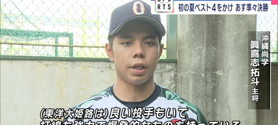沖縄尚学 延長を制し甲子園通算30勝達成 準々決勝進出