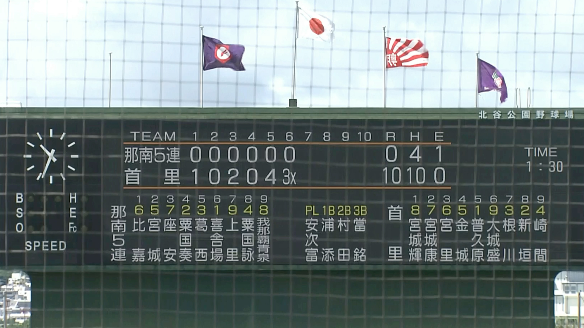 首里 10x - 0 那南5連 (那覇工業･真和志･開邦･豊見城南･南部農林)