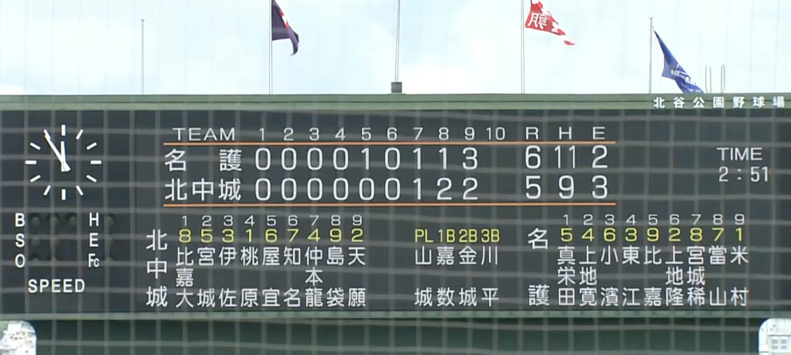 名護 6 - 5 北中城
