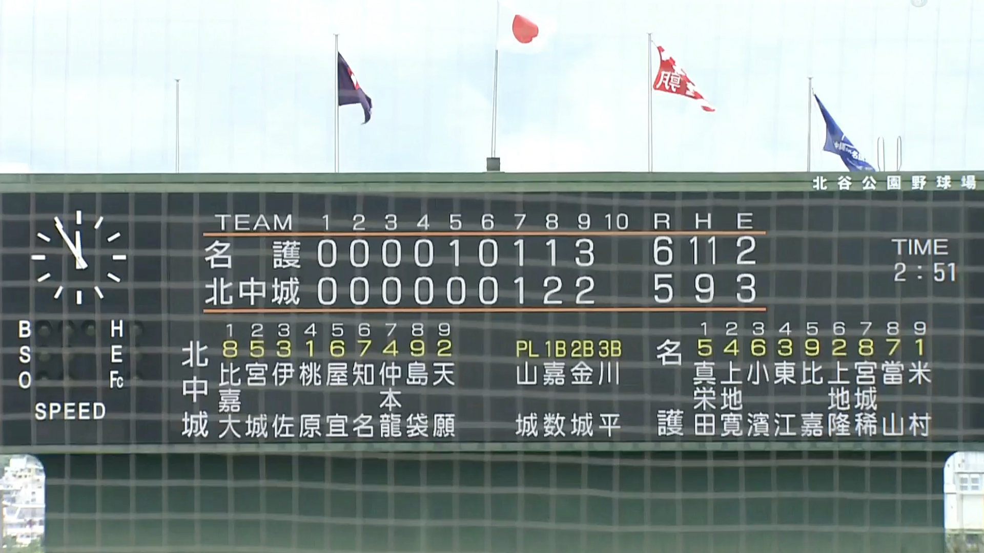 名護 6 - 5 北中城