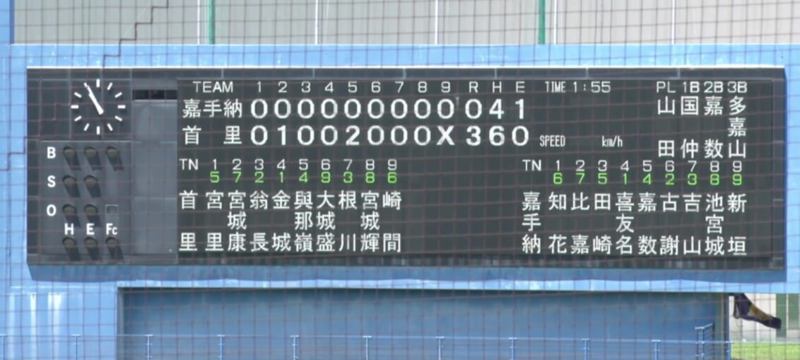 嘉手納 0 - 3 首里