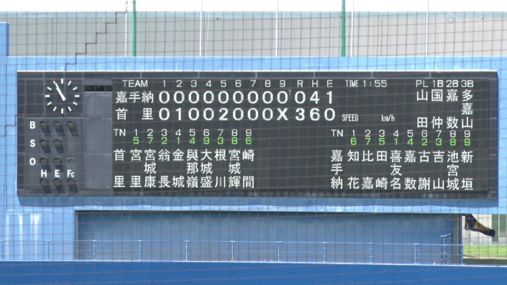 嘉手納 0 - 3 首里