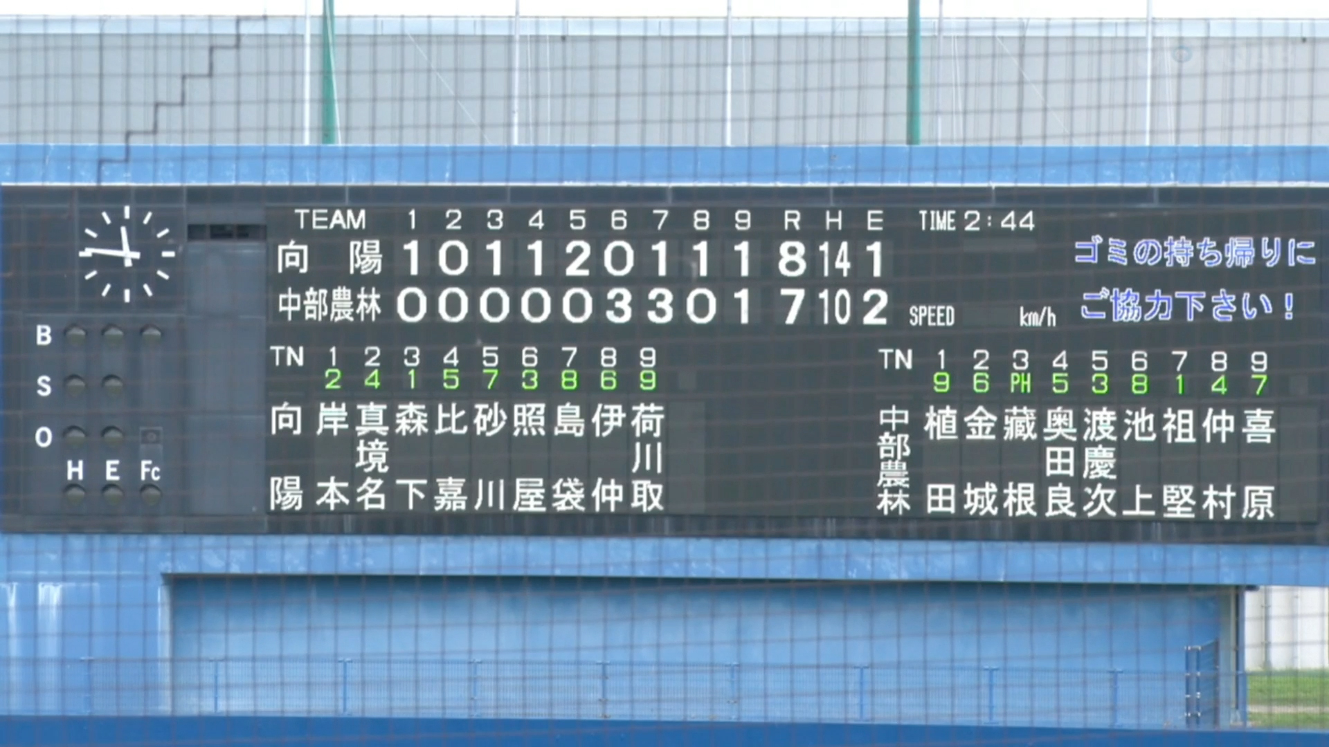 中部農林 7 - 8 向陽