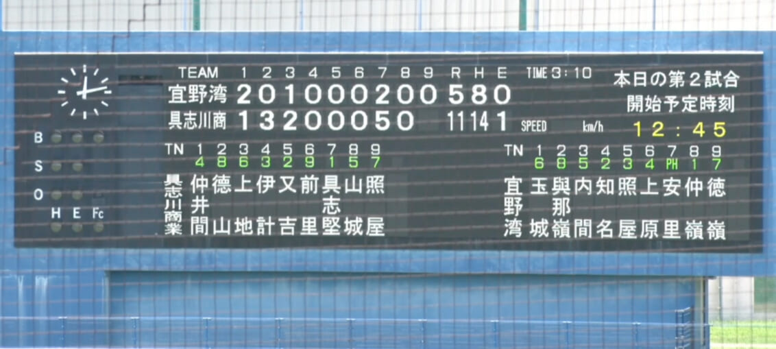 宜野湾 5 - 11 具志川商業