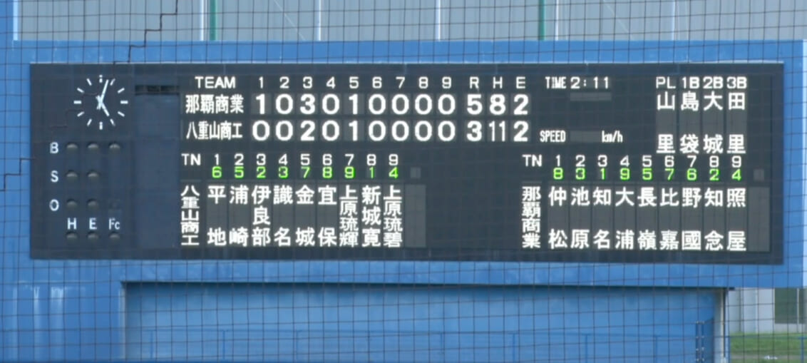 那覇商業 5 - 3 八重山商工