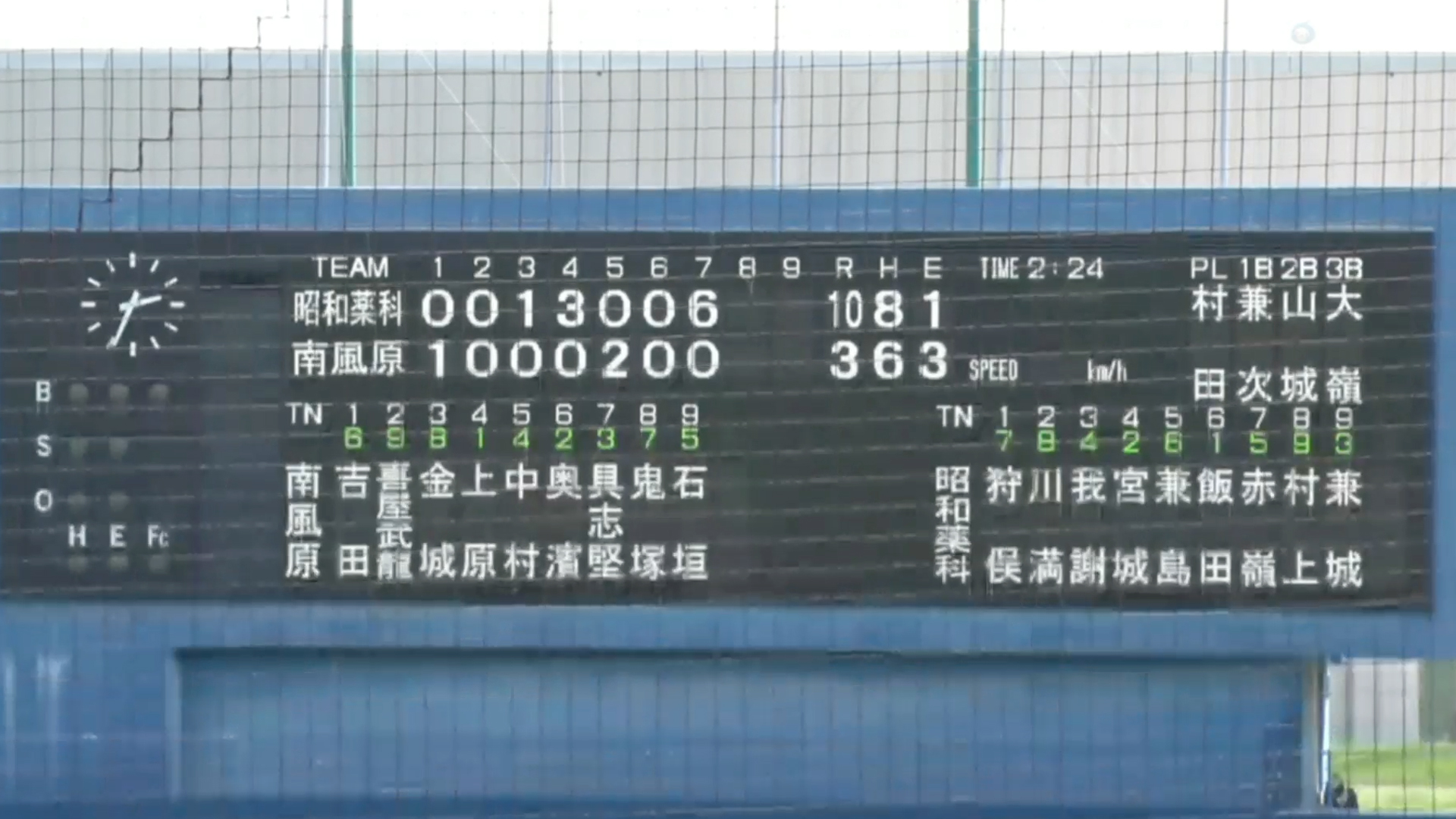 昭和薬附 10x - 3 南風原