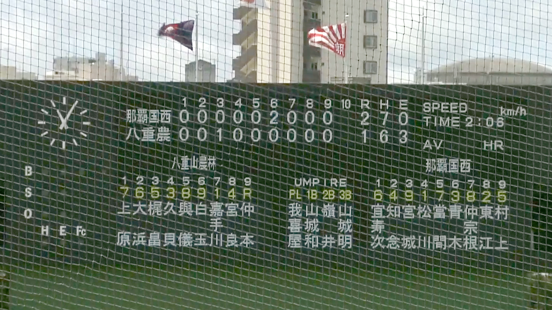 那覇国西 (那覇国際･那覇西) 2 - 1 八重山農林