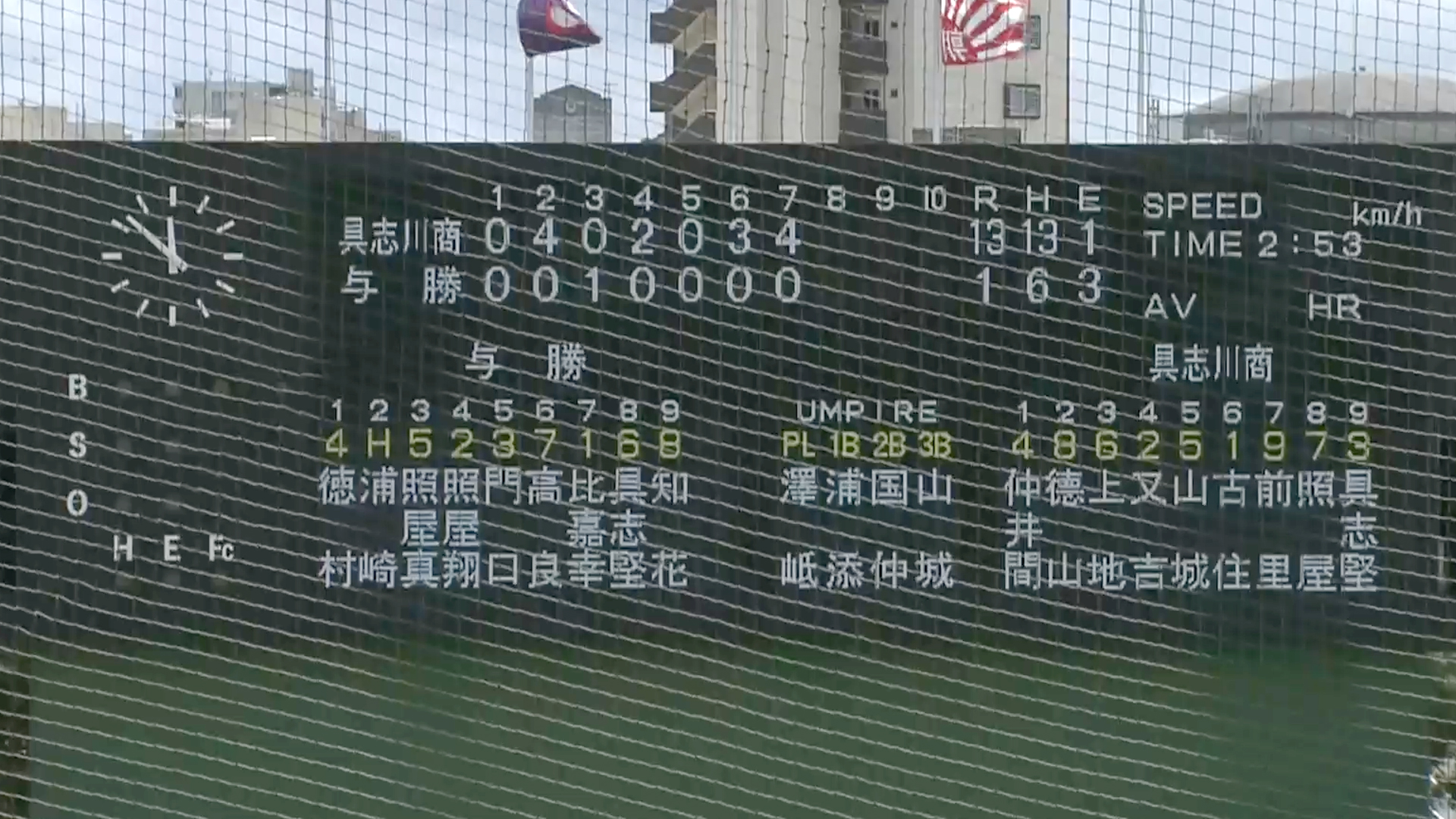 平成25年第85回甲子園 春江工業高校ワッペン 2013年 非売品 高校野球】1992年春（平成4年） 第64回選抜高等学校野球大会